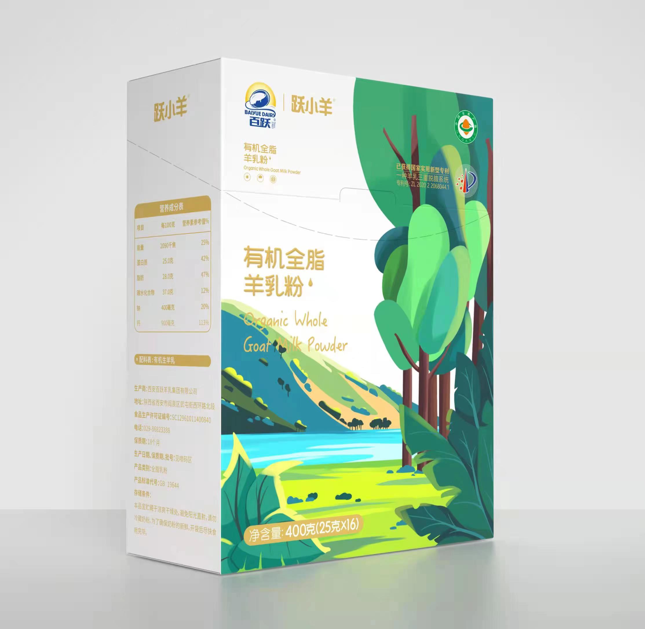 跃小羊有机全脂羊乳粉