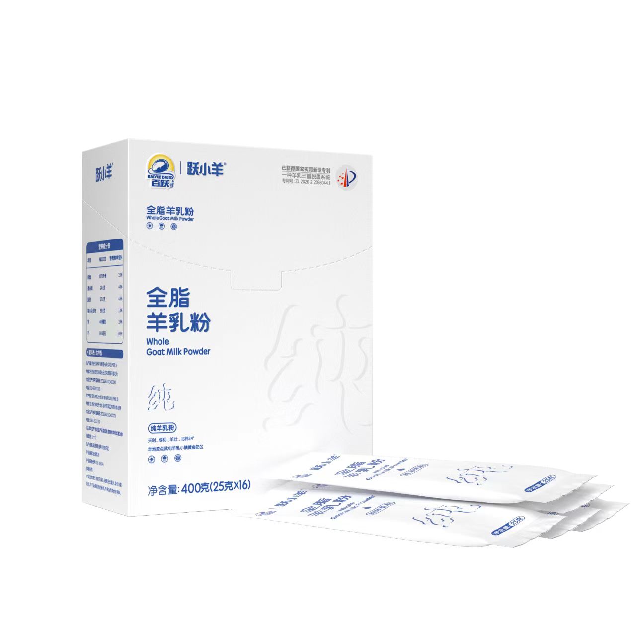 跃小羊 全脂羊乳粉