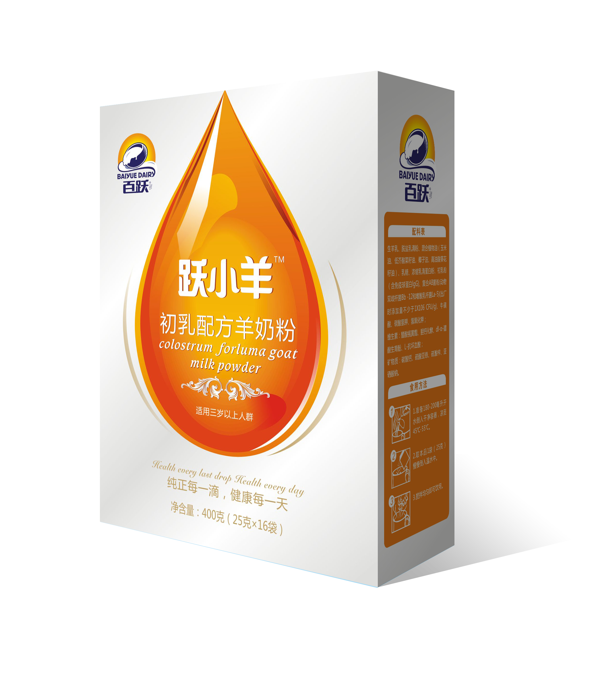 跃小羊 初乳配方羊奶粉