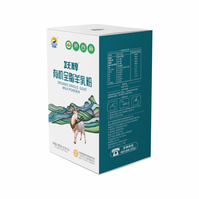 跃醇有机全脂羊乳粉